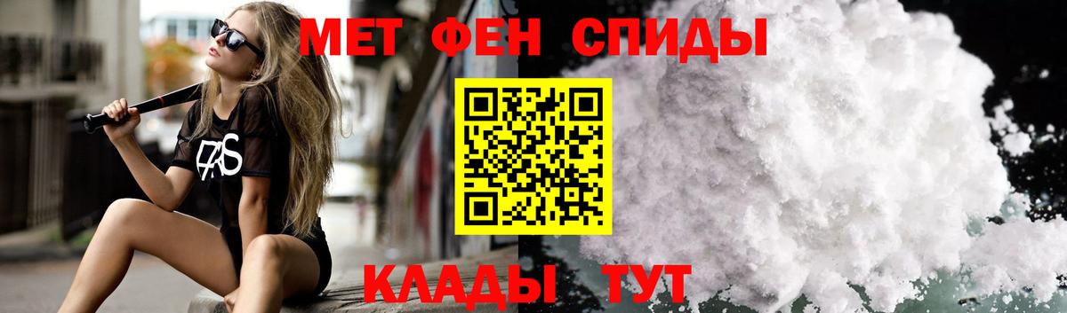 Горно-Алтайск  Amphetamine Розовый  АМФ  Вход с VPN 