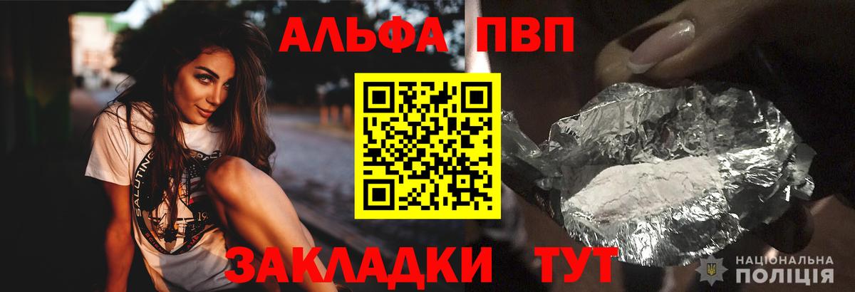 Мефедрон кристаллы  Вход с VPN  Горно-Алтайск  Купить закладку  Канабис  Cocaine  A-PVP СК кристаллы 