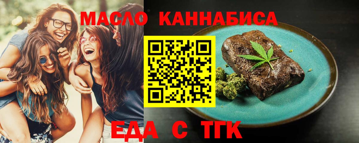 Canna-Cookies конопля  Вход с VPN  Горно-Алтайск 