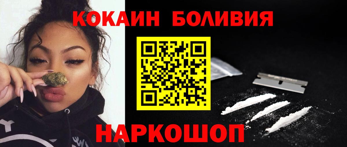 Горно-Алтайск  COCAIN Columbia  COCAIN Эквадор  Вход с VPN 