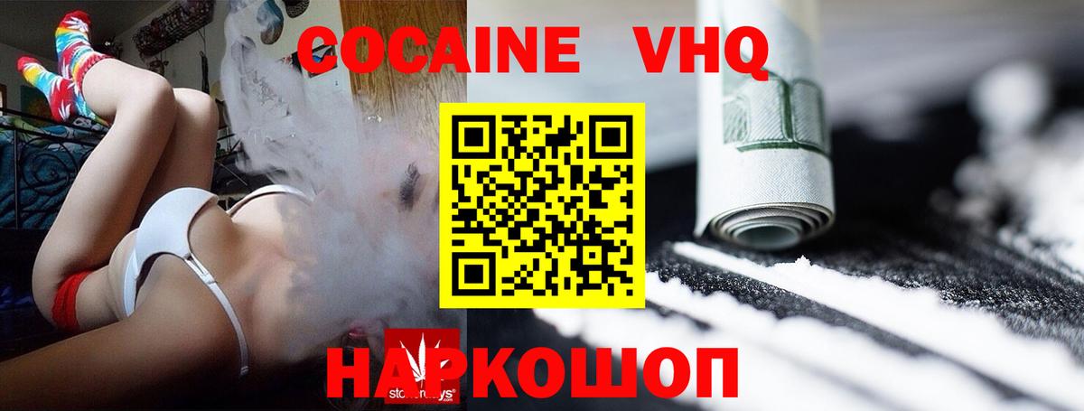 Cocaine FishScale Горно-Алтайск