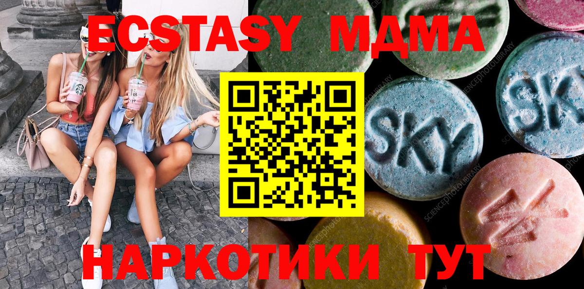 Ecstasy mix  Экстази  Горно-Алтайск  Вход с VPN 