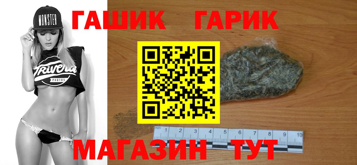 ГАШ Cannabis Горно-Алтайск