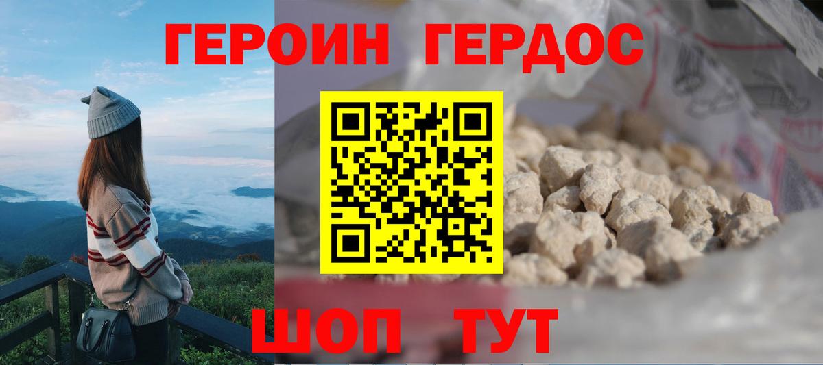 Героин Афган  Вход с VPN  Горно-Алтайск 