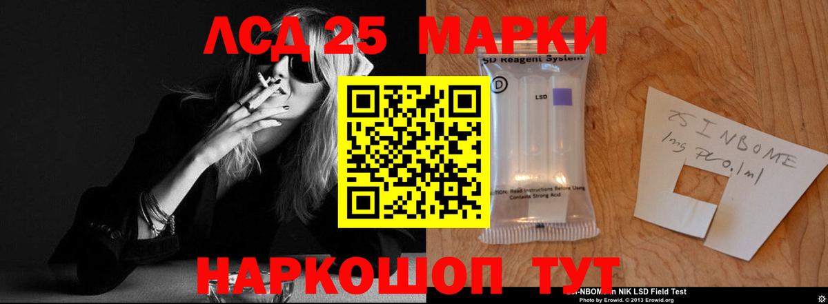 ЛСД экстази кислота Горно-Алтайск
