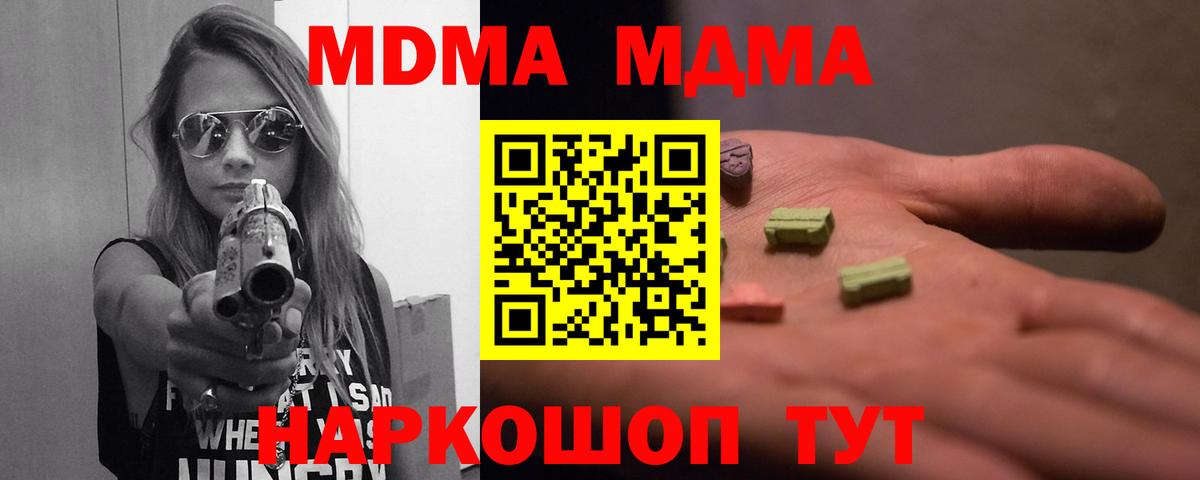 MDMA VHQ  MDMA VHQ  Горно-Алтайск  Вход с VPN 