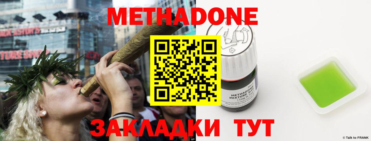 Горно-Алтайск  hydra tor  Вход с VPN  Метадон VHQ  Метадон белоснежный 
