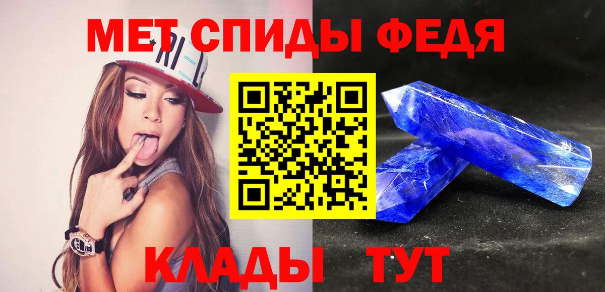 МЕТАМФЕТАМИН витя  Вход с VPN  Горно-Алтайск 