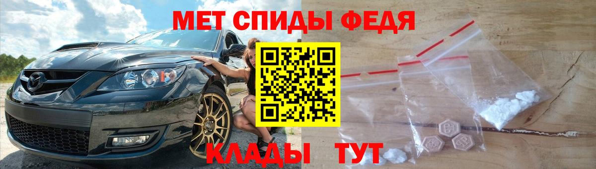 МЕТАМФЕТАМИН кристалл Горно-Алтайск
