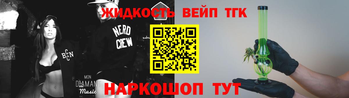 Горно-Алтайск  ТГК жижа  Вход с VPN 