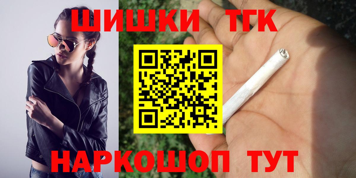 Канабис марихуана Горно-Алтайск